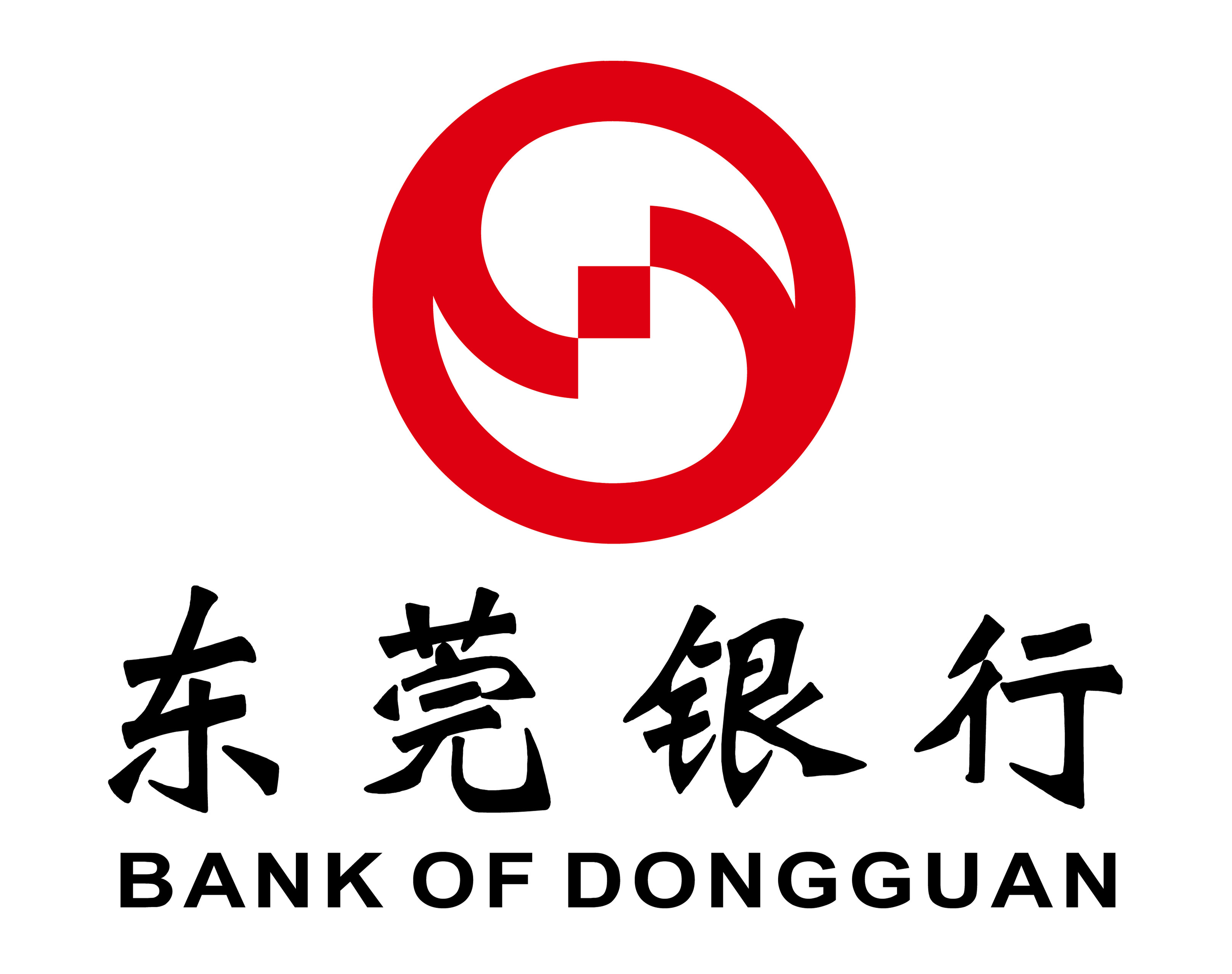 东莞银行股份有限公司