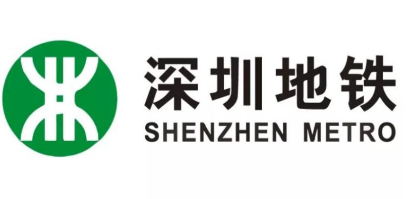 深圳市地铁集团有限公司