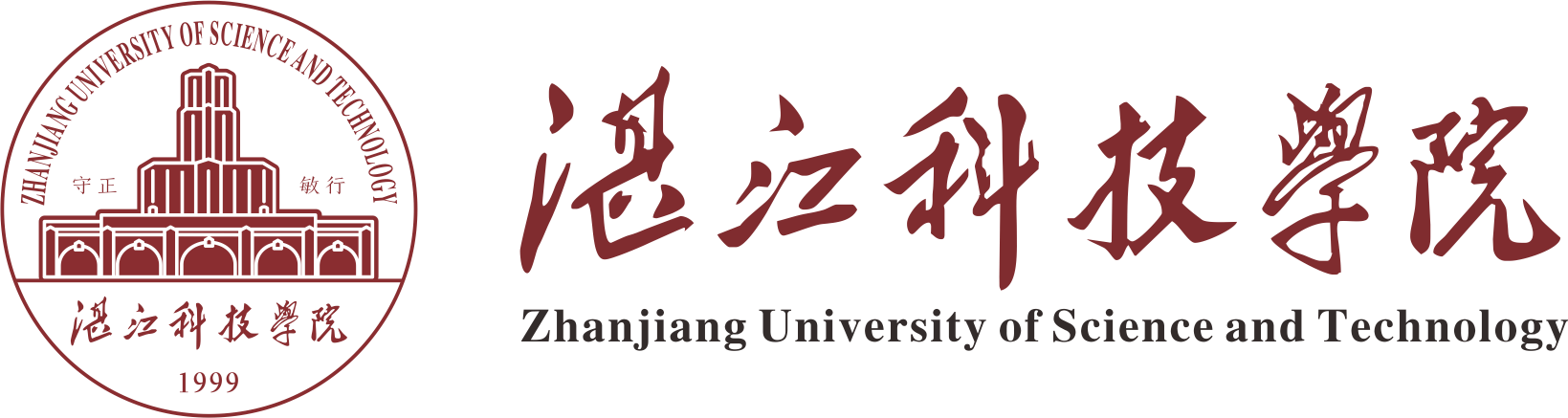 湛江科技学院