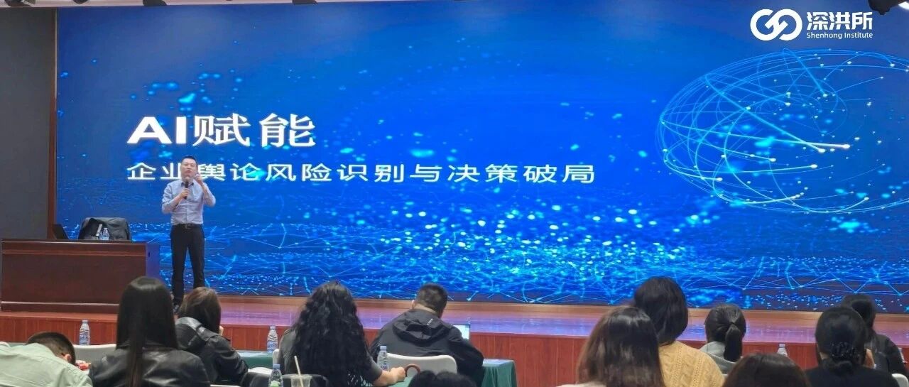 深洪所参与苏州市互联网助企服务中心首场公益培训