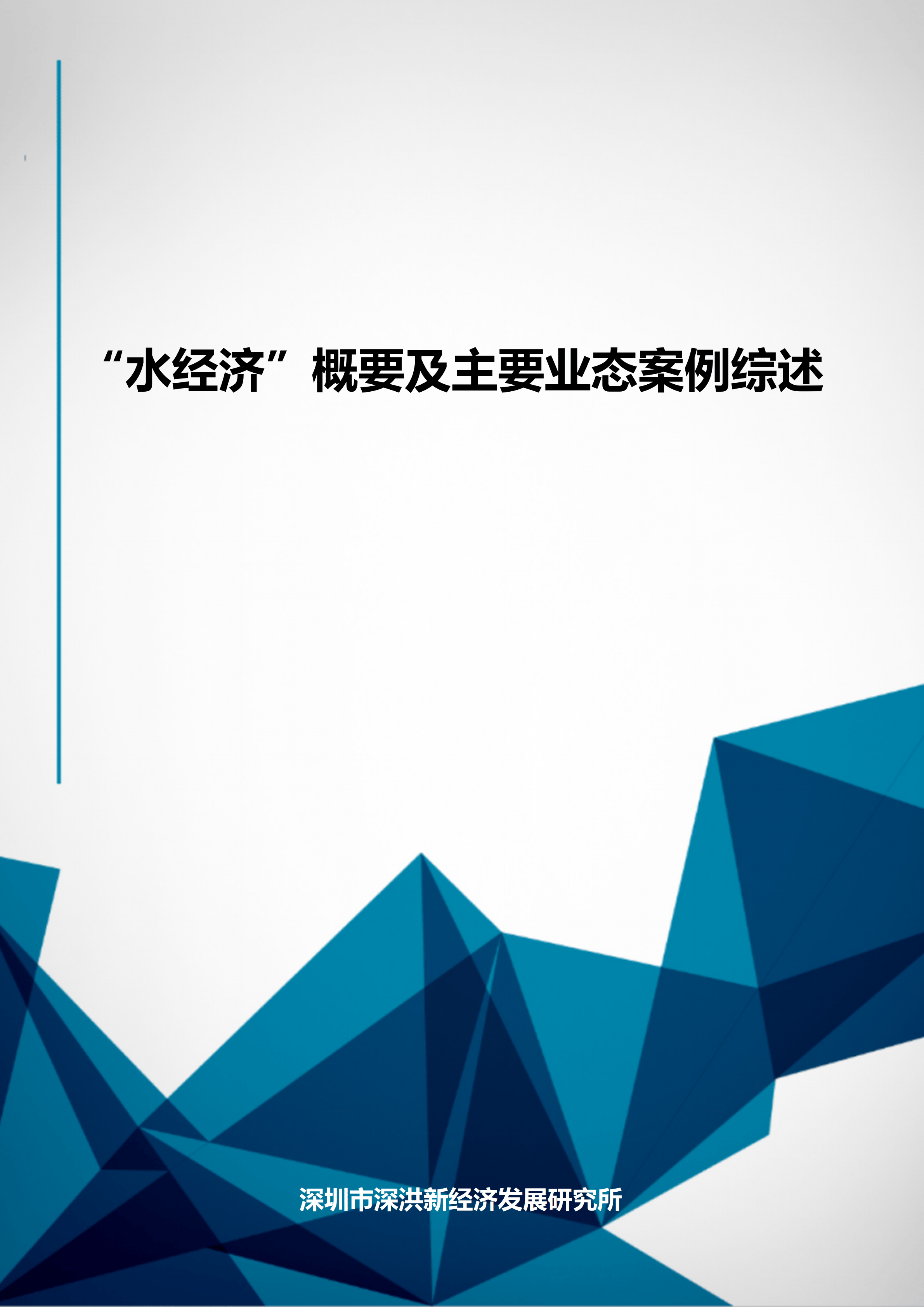 发展研究轮播图 1