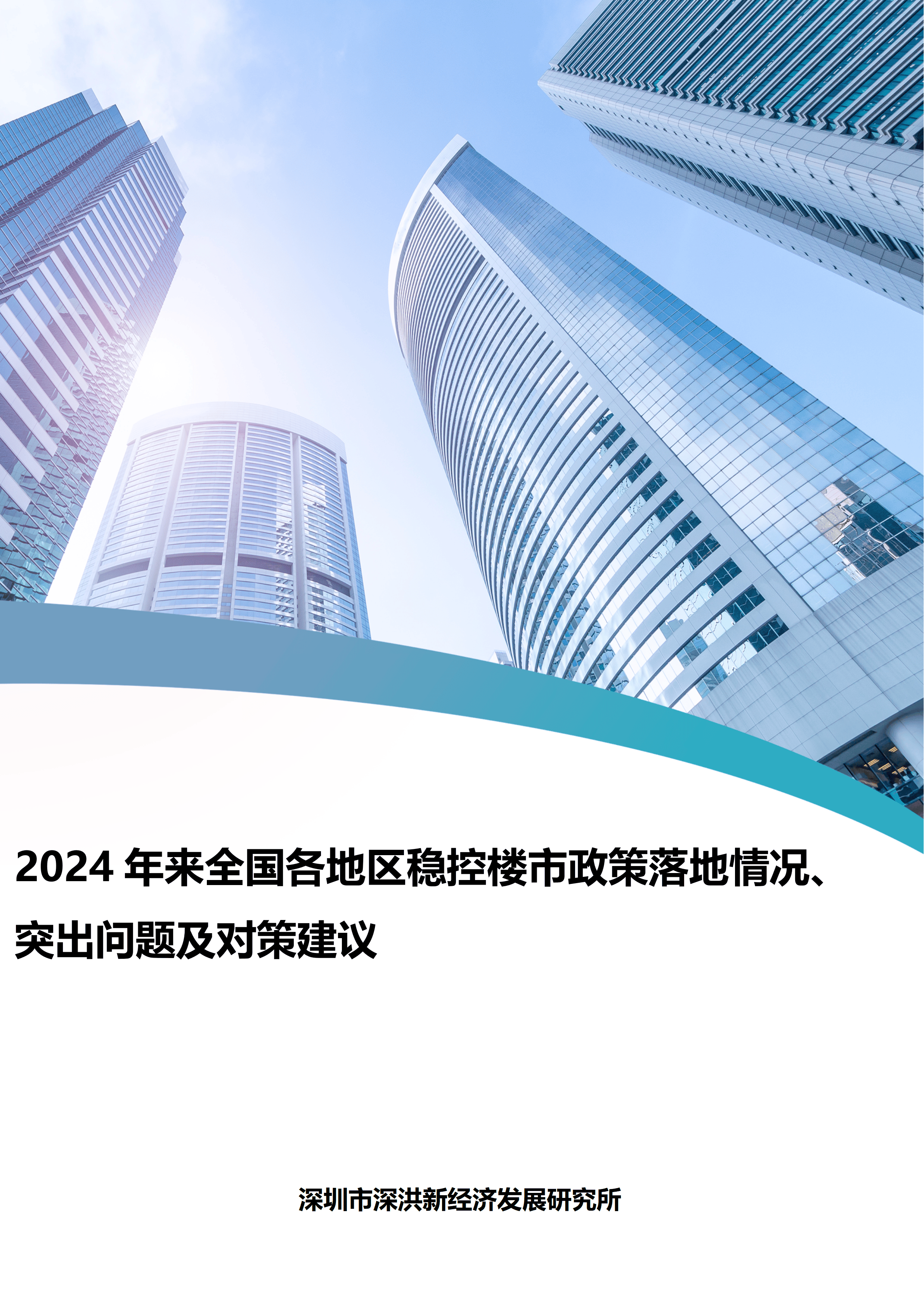 发展研究轮播图 2