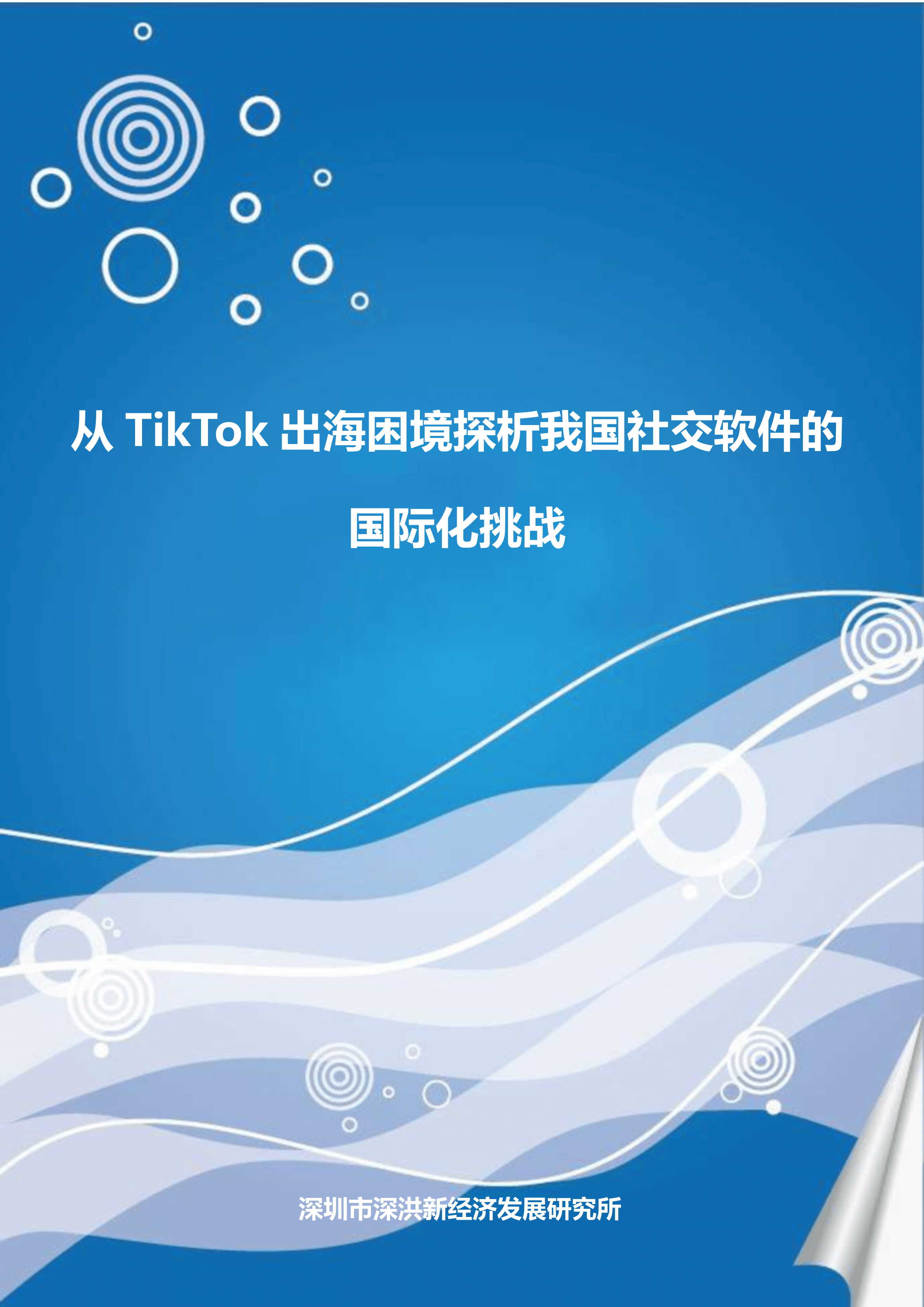 发展研究轮播图 3