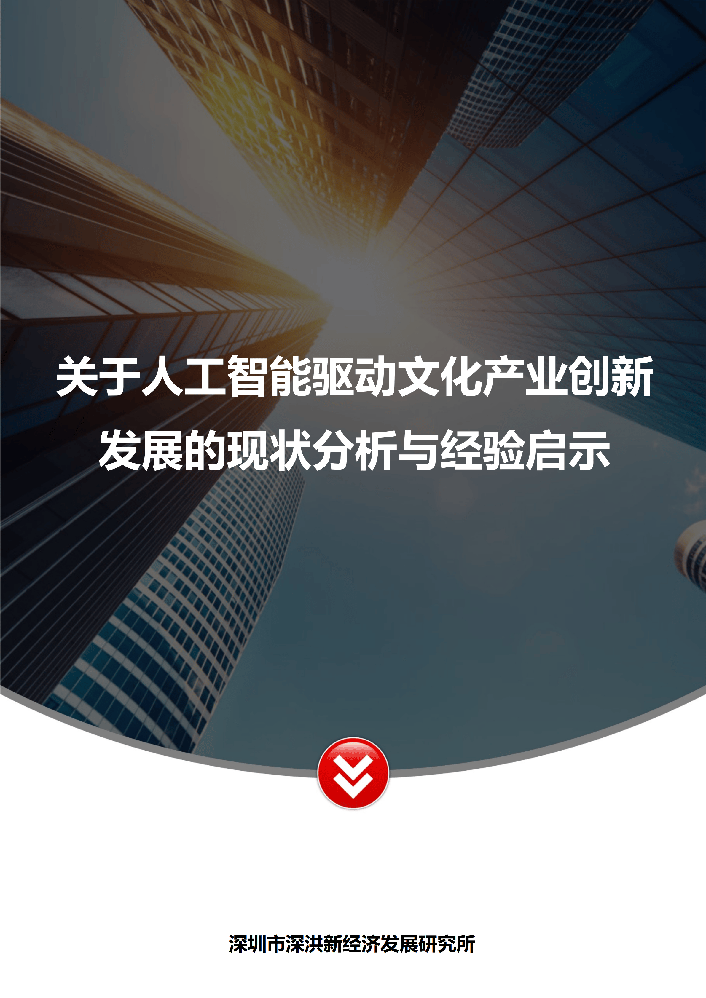 发展研究轮播图 5