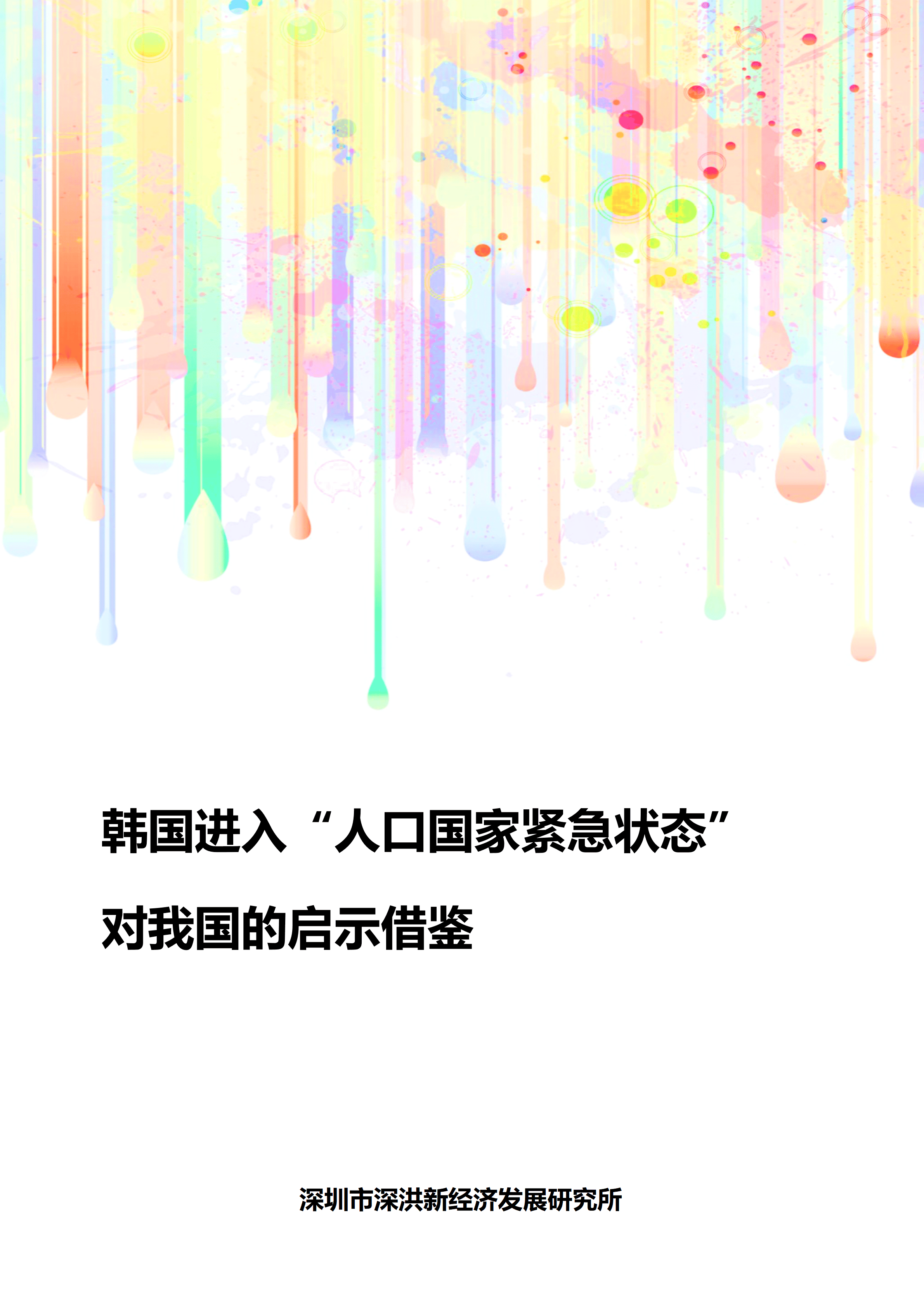 全球视野轮播图 2