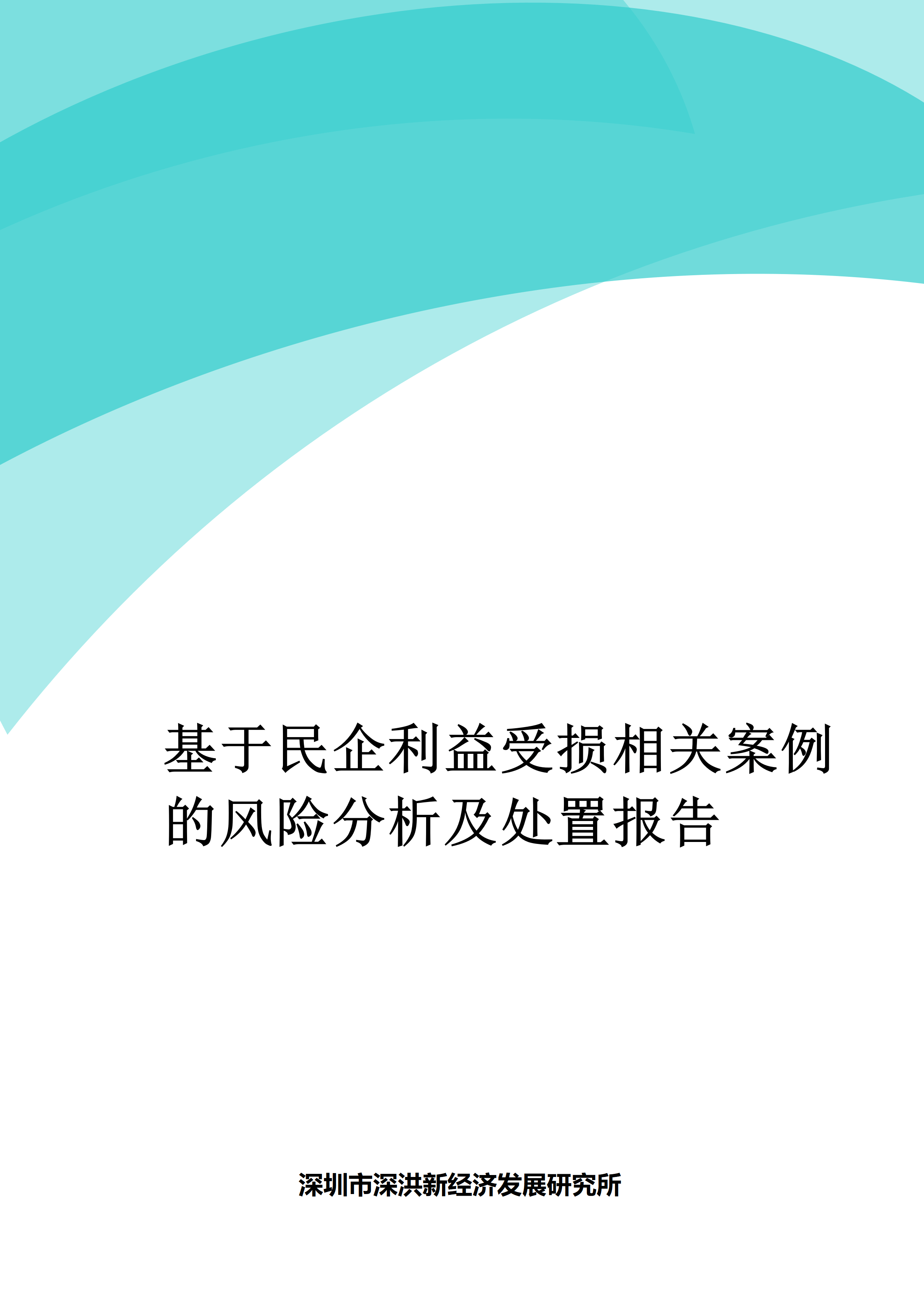 治理研究轮播图 2
