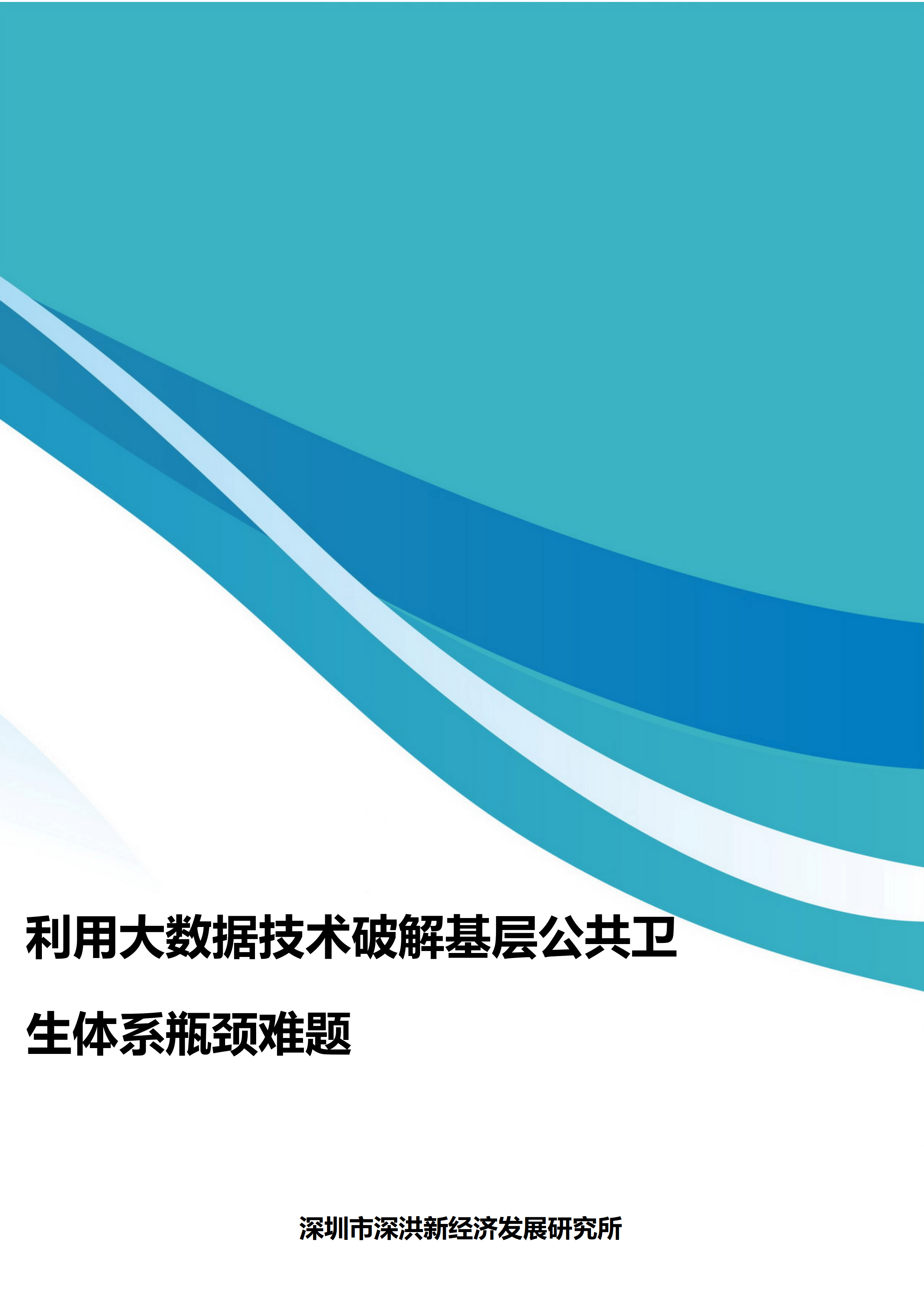 治理研究轮播图 4