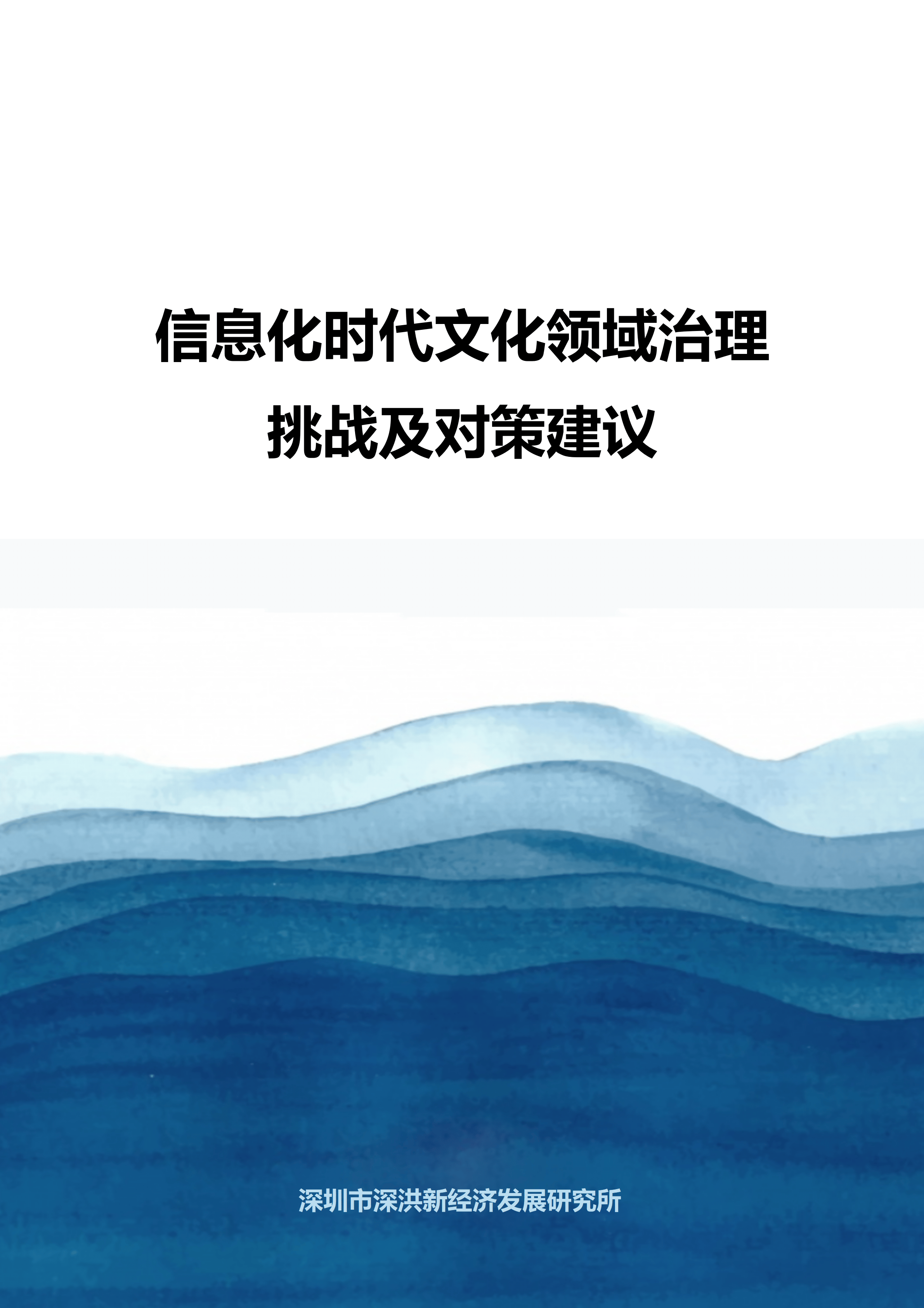 治理研究轮播图 5