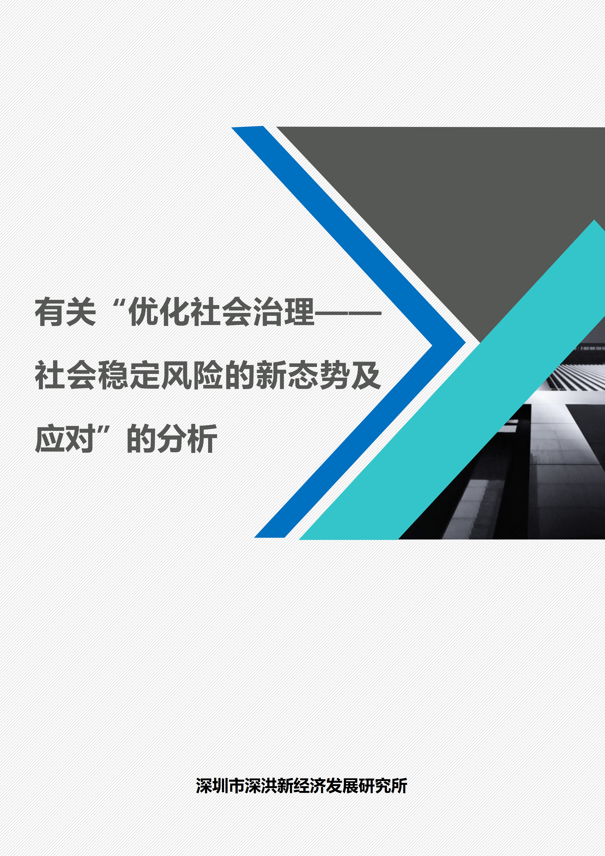 治理研究轮播图 6