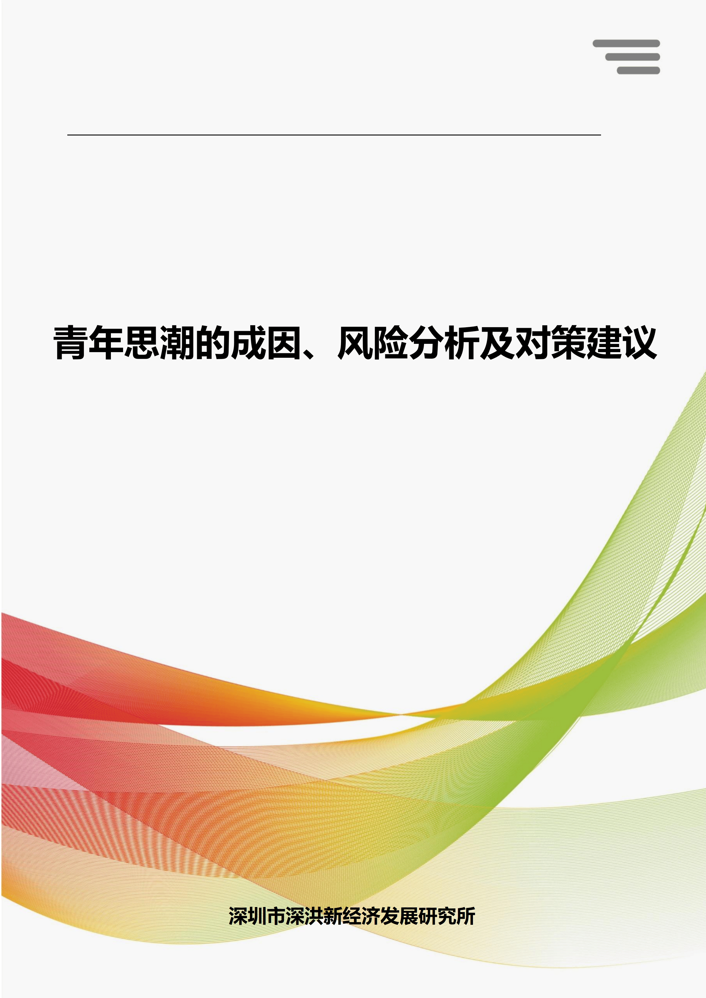 安全研究轮播图 5