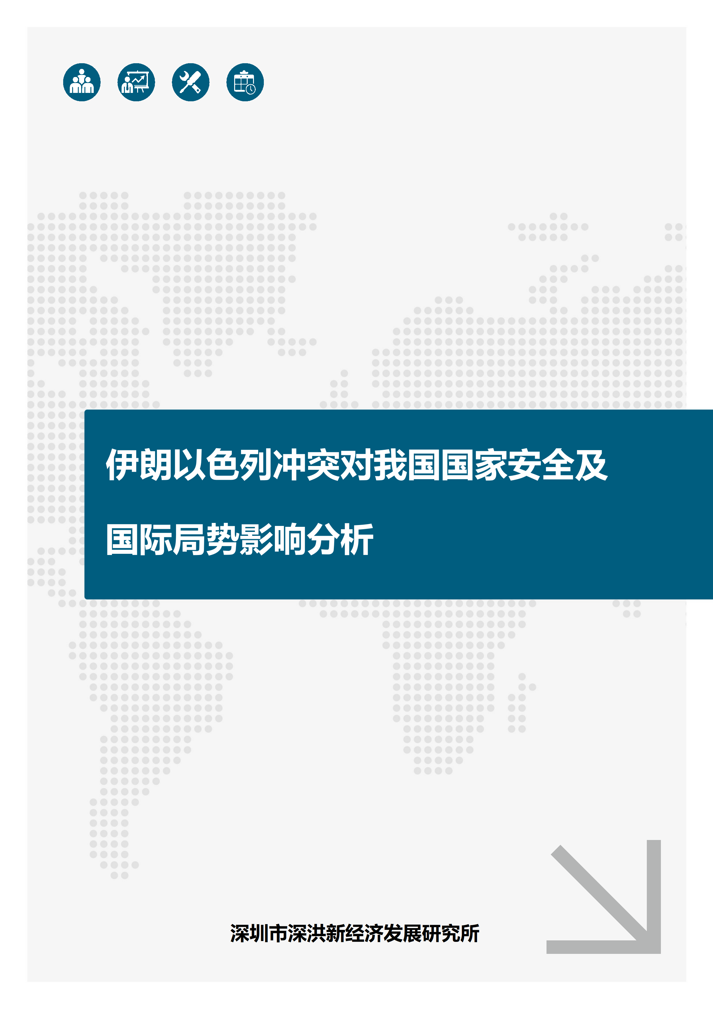 安全研究轮播图 6