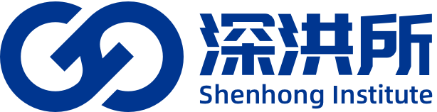 深洪所 Shenhong Institute